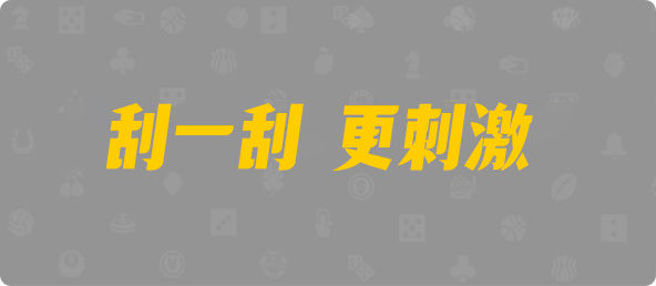 加拿大pc28开奖官网查询,飞飞28加拿大在线预测,加拿大28预测大神预测苹果版 ,加拿大28结果查询预测