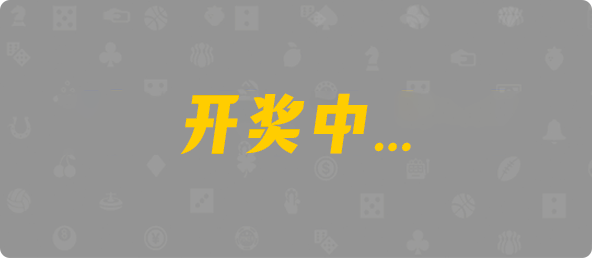 加拿大pc28开奖官网查询,飞飞28加拿大在线预测,加拿大28预测大神预测苹果版 ,加拿大28结果查询预测